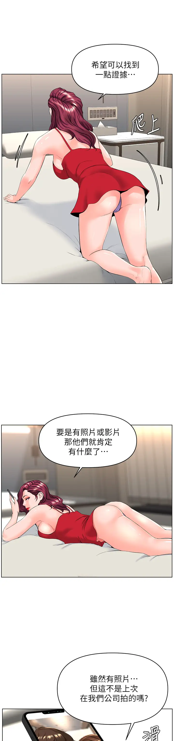 韩国漫画楼上的网美韩漫_楼上的网美-第24话-醉后决定要上妳在线免费阅读-韩国漫画-第29张图片