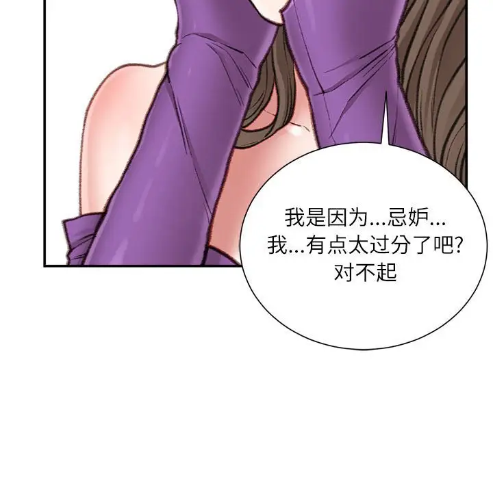 韩国漫画不务正业韩漫_不务正业-第6话在线免费阅读-韩国漫画-第109张图片