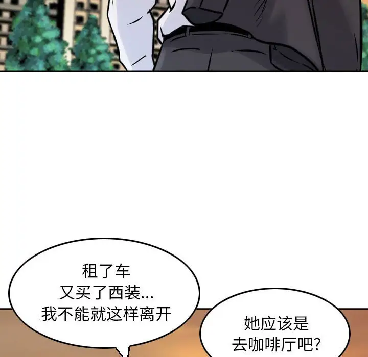 韩国漫画金钱的魅力韩漫_金钱的魅力-第3话在线免费阅读-韩国漫画-第42张图片