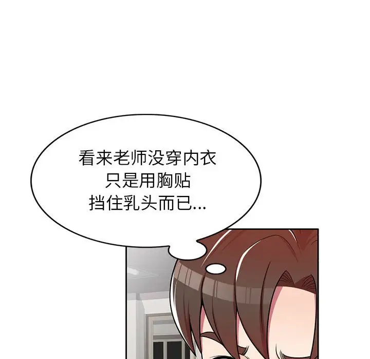 韩国漫画家教老师不教课韩漫_家教老师不教课-第7话在线免费阅读-韩国漫画-第131张图片