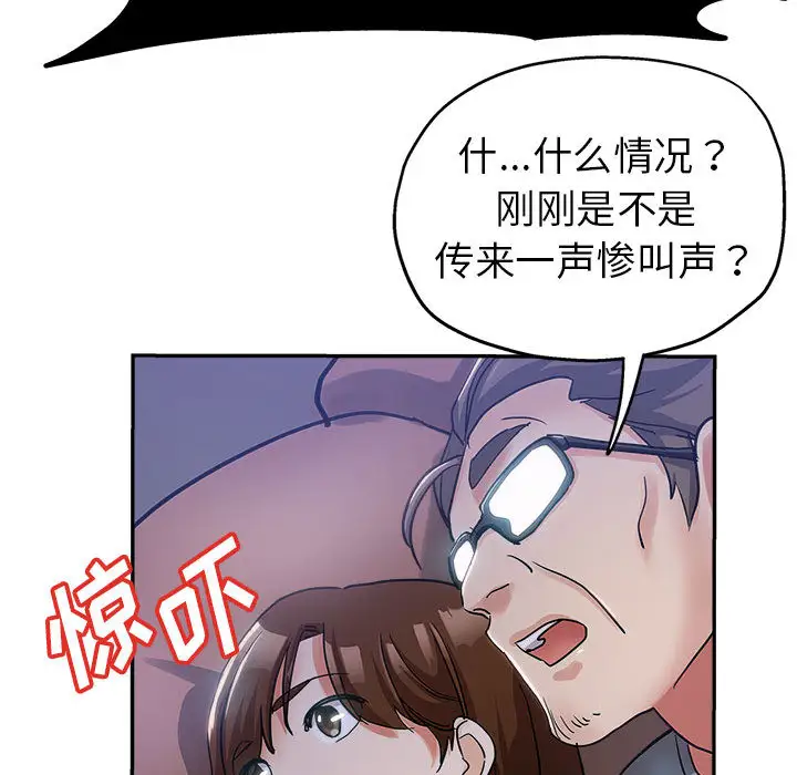 韩国漫画继母的姐妹们韩漫_继母的姐妹们-第2话在线免费阅读-韩国漫画-第87张图片