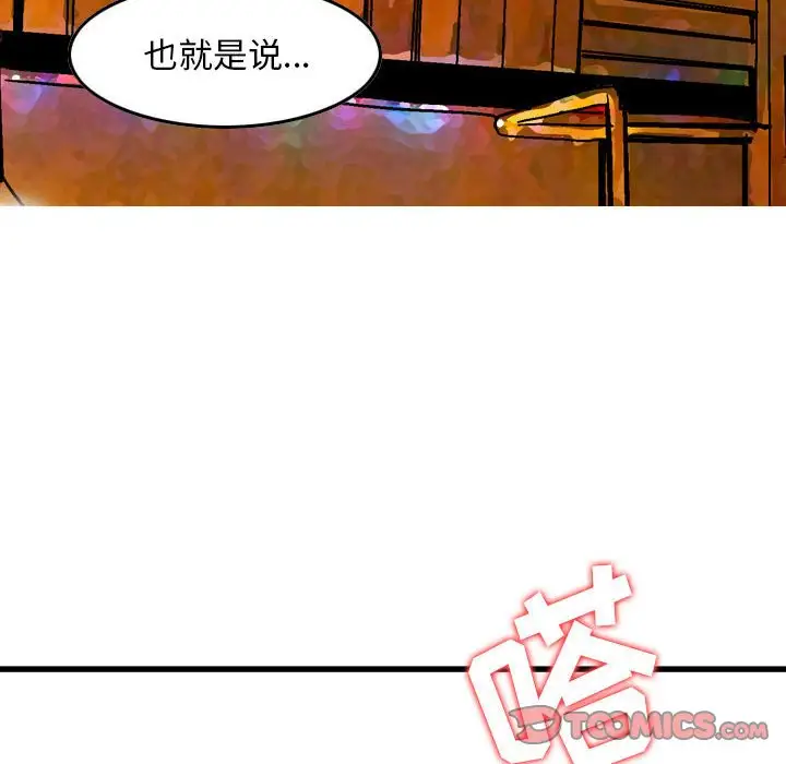 韩国漫画金钱的魅力韩漫_金钱的魅力-第8话在线免费阅读-韩国漫画-第6张图片