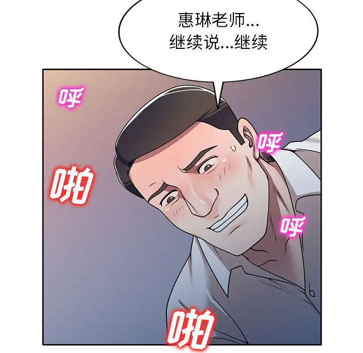 韩国漫画家教老师不教课韩漫_家教老师不教课-第11话在线免费阅读-韩国漫画-第44张图片