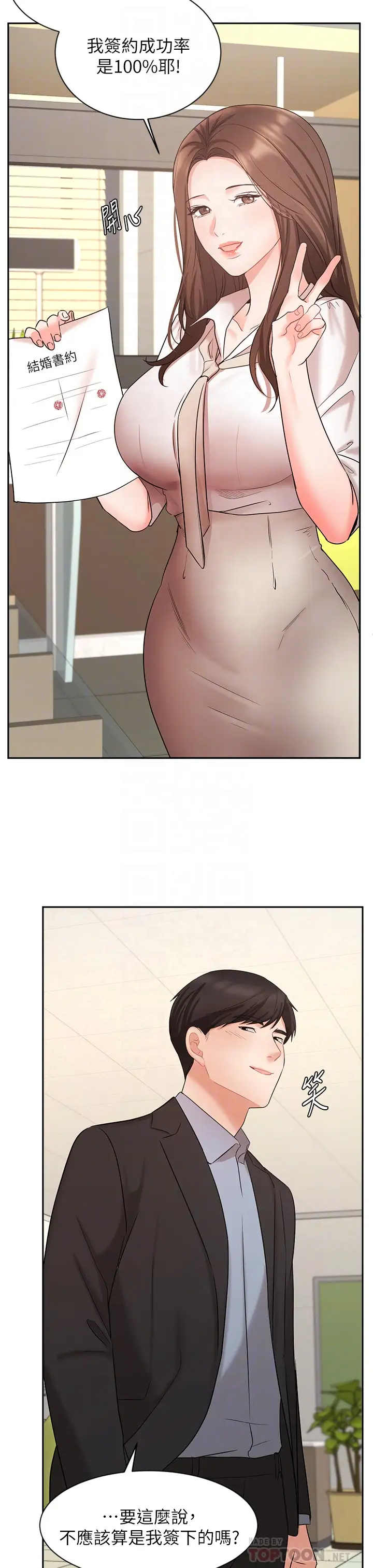 韩国漫画废弃章节韩漫_业绩女王-第45话-充满G情的崭新人生在线免费阅读-韩国漫画-第16张图片