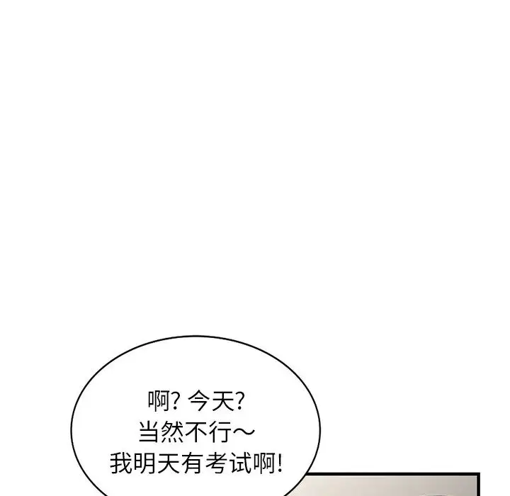 韩国漫画家教老师不教课韩漫_家教老师不教课-第1话在线免费阅读-韩国漫画-第124张图片