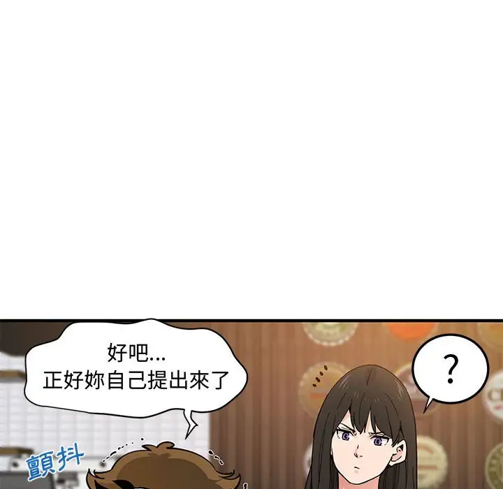 韩国漫画恋爱工厂韩漫_恋爱工厂-第6话在线免费阅读-韩国漫画-第11张图片