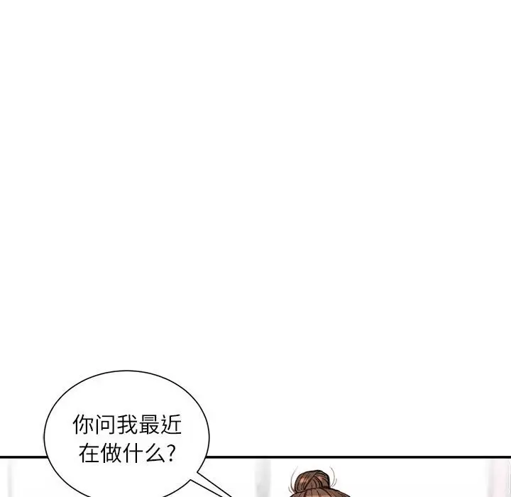 韩国漫画不务正业韩漫_不务正业-第7话在线免费阅读-韩国漫画-第19张图片