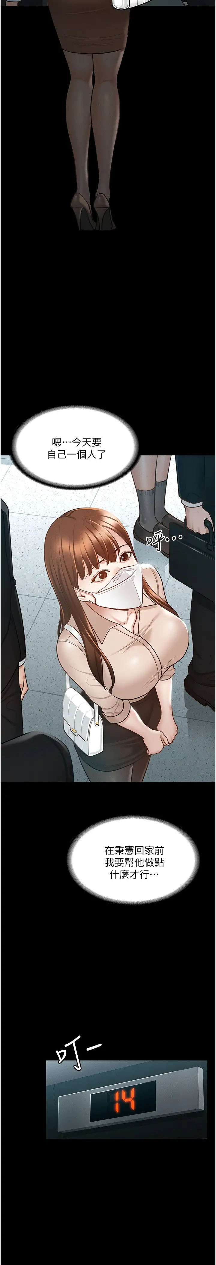 韩国漫画废弃章节韩漫_超级公务员-第12话-在人挤人的电梯里硬上!在线免费阅读-韩国漫画-第11张图片