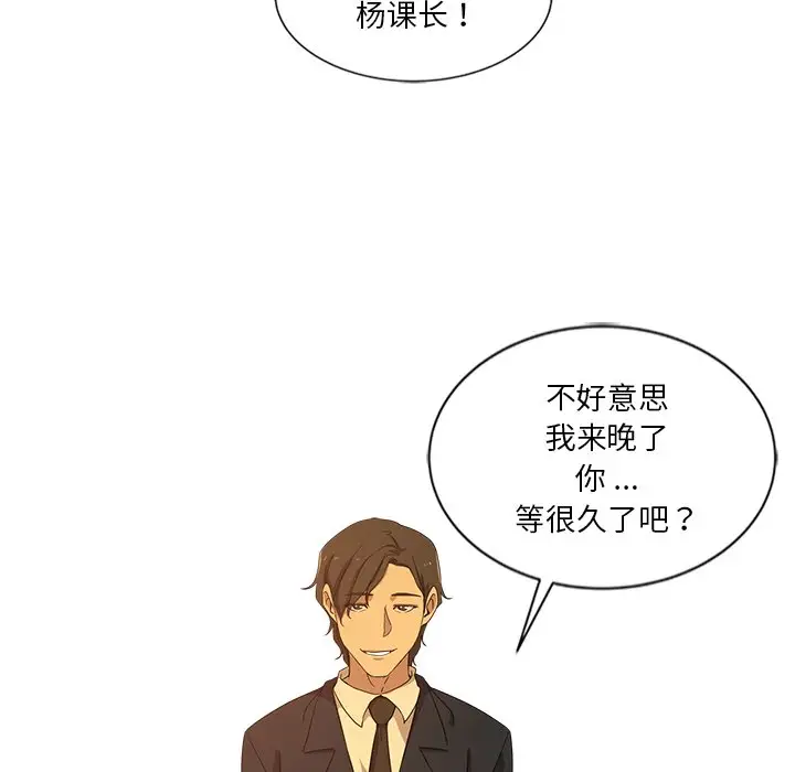 韩国漫画危险纯友谊韩漫_危险纯友谊-第9话在线免费阅读-韩国漫画-第17张图片