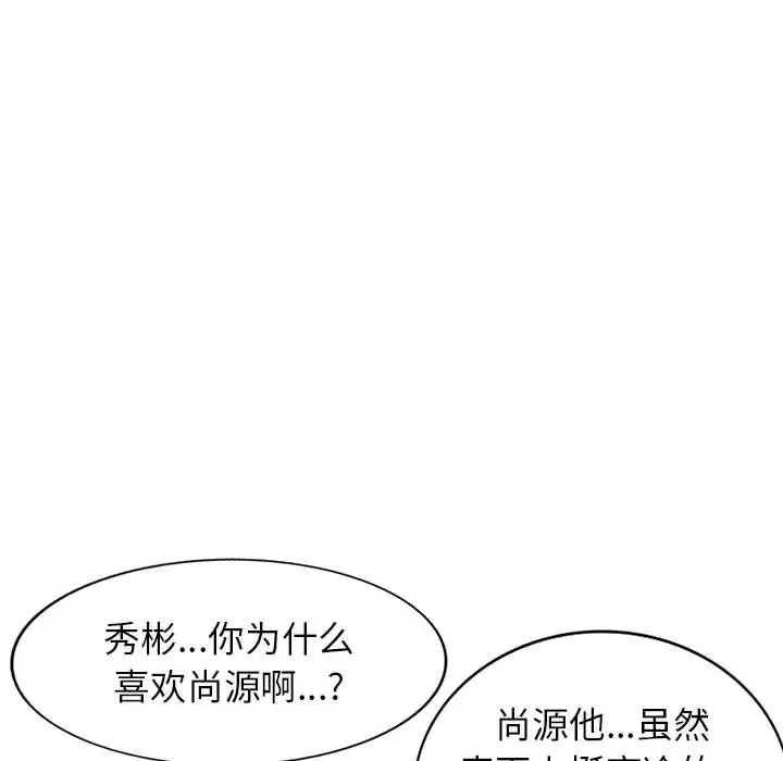 韩国漫画家教老师不教课韩漫_家教老师不教课-第13话在线免费阅读-韩国漫画-第107张图片