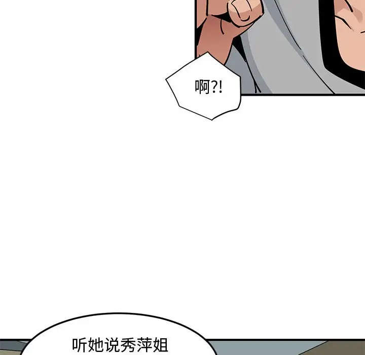 韩国漫画恋爱工厂韩漫_恋爱工厂-第5话在线免费阅读-韩国漫画-第73张图片