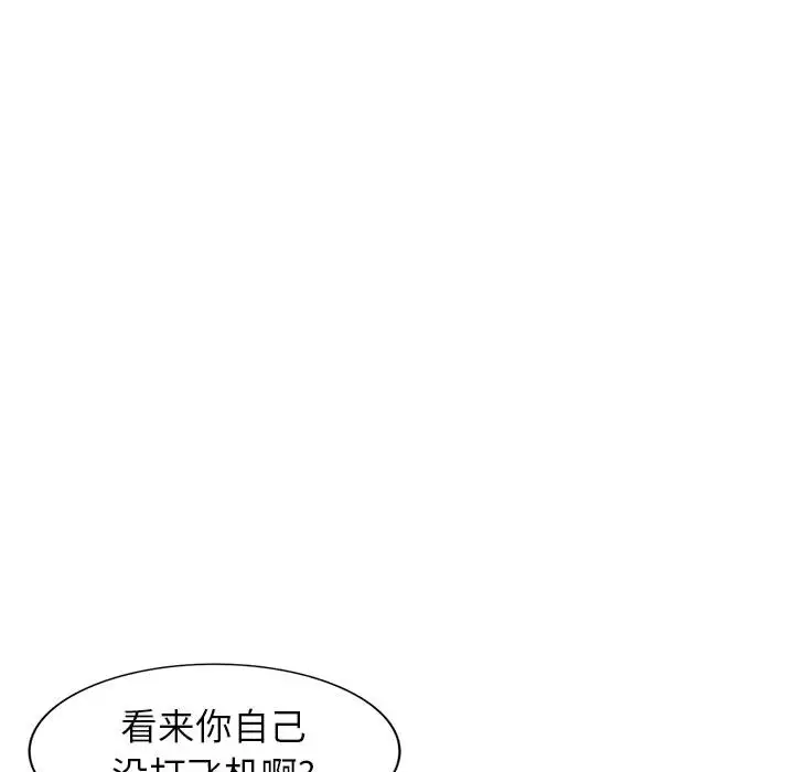 韩国漫画家教老师不教课韩漫_家教老师不教课-第1话在线免费阅读-韩国漫画-第63张图片