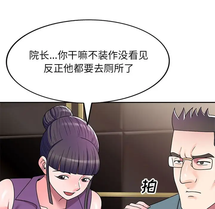 韩国漫画家教老师不教课韩漫_家教老师不教课-第8话在线免费阅读-韩国漫画-第90张图片