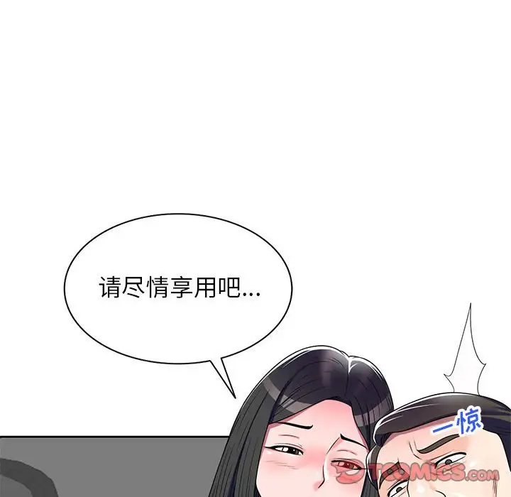 韩国漫画家教老师不教课韩漫_家教老师不教课-第10话在线免费阅读-韩国漫画-第135张图片