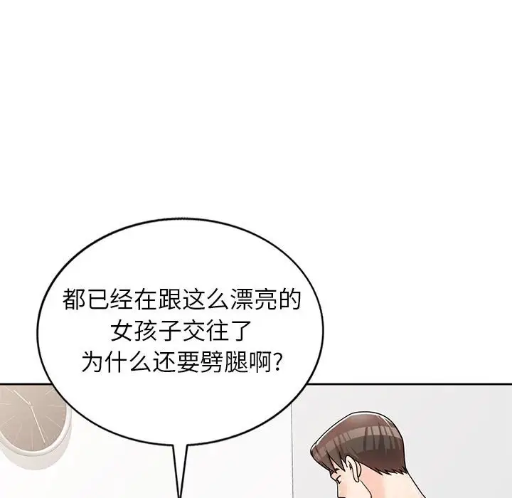 韩国漫画家教老师不教课韩漫_家教老师不教课-第7话在线免费阅读-韩国漫画-第38张图片