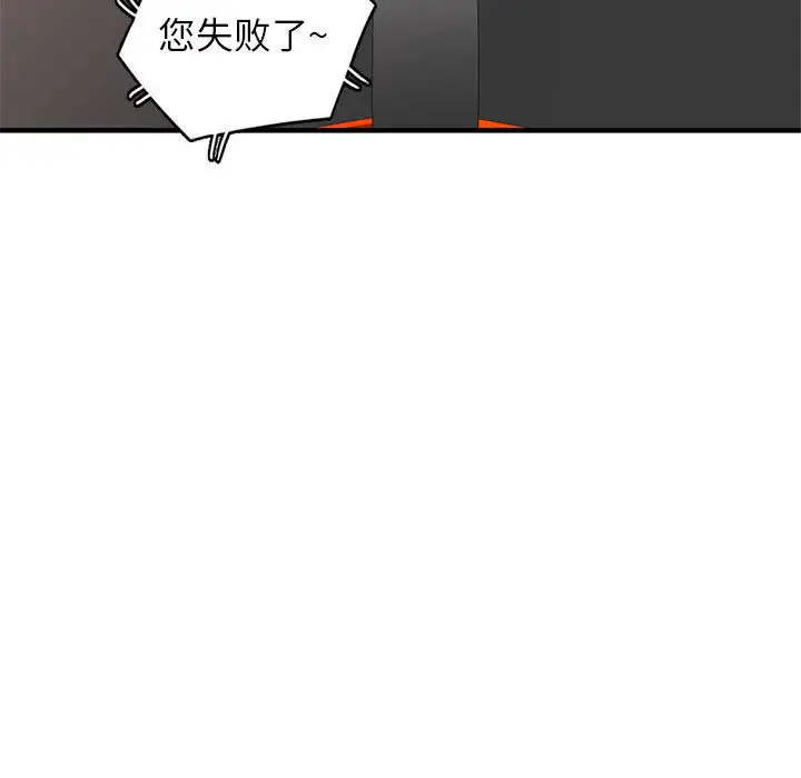 韩国漫画家教老师不教课韩漫_家教老师不教课-第1话在线免费阅读-韩国漫画-第14张图片