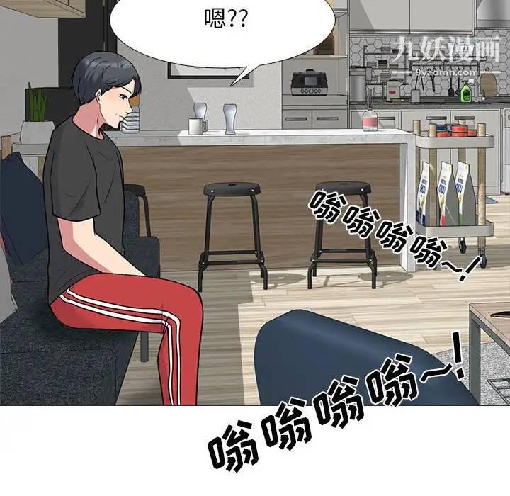 韩国漫画心机女教授韩漫_心机女教授-第101话在线免费阅读-韩国漫画-第100张图片