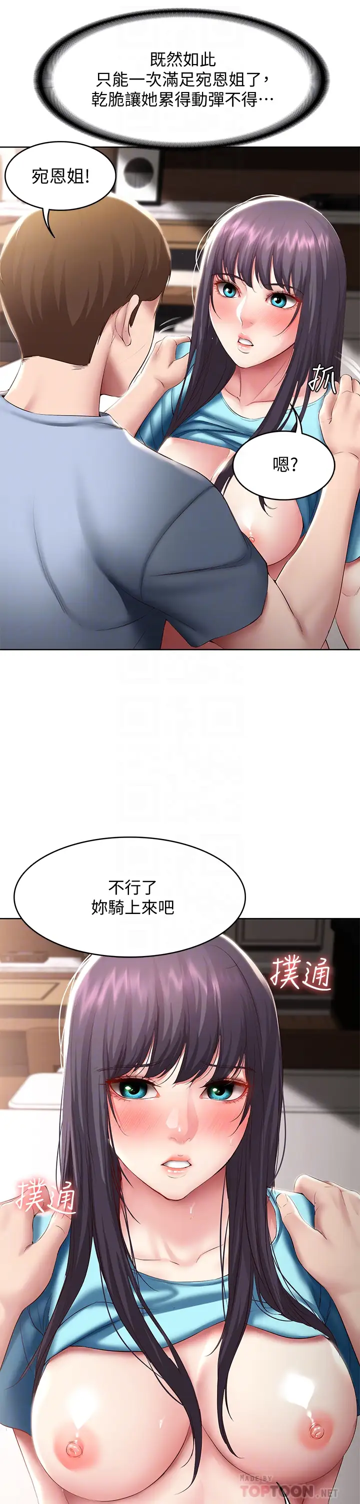 韩国漫画寄宿日记韩漫_寄宿日记-第84话-潮吹在俊宇脸上在线免费阅读-韩国漫画-第8张图片