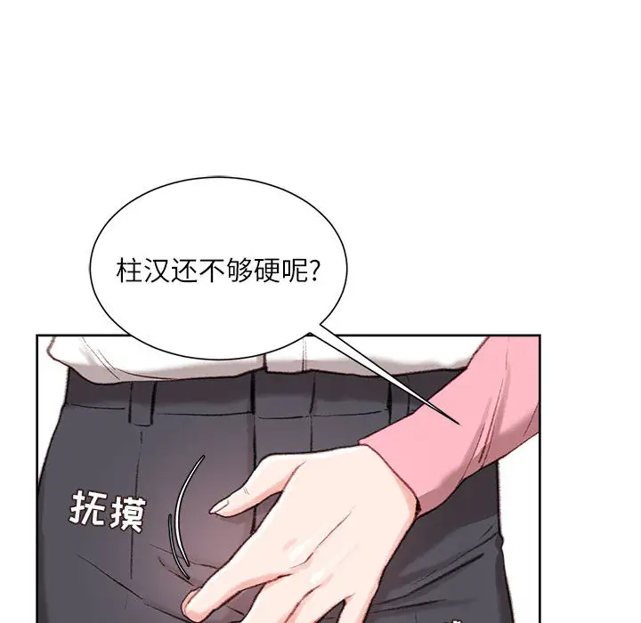 韩国漫画不务正业韩漫_不务正业-第1话在线免费阅读-韩国漫画-第45张图片