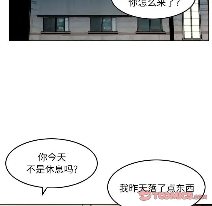 韩国漫画金钱的魅力韩漫_金钱的魅力-第9话在线免费阅读-韩国漫画-第38张图片