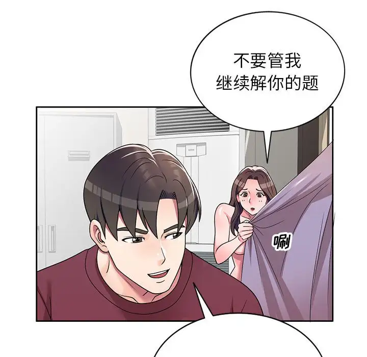 韩国漫画家教老师不教课韩漫_家教老师不教课-第8话在线免费阅读-韩国漫画-第101张图片