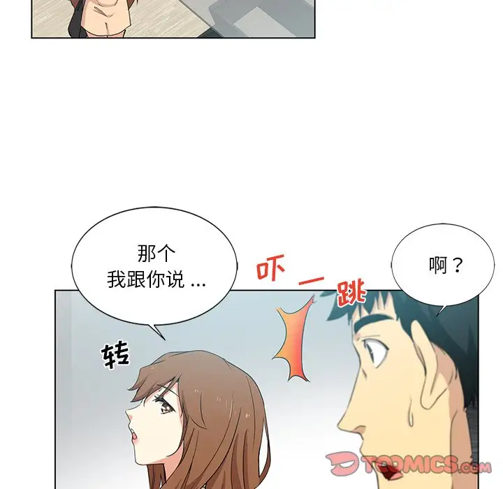 韩国漫画危险纯友谊韩漫_危险纯友谊-第3话在线免费阅读-韩国漫画-第56张图片