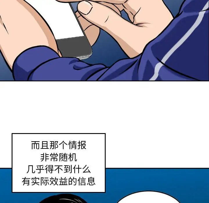 韩国漫画金钱的魅力韩漫_金钱的魅力-第4话在线免费阅读-韩国漫画-第18张图片