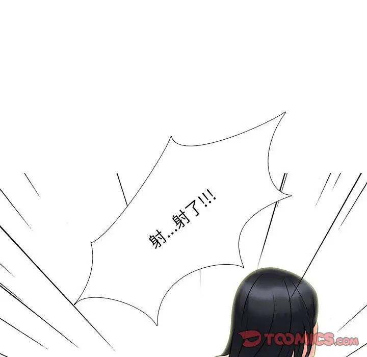 韩国漫画心机女教授韩漫_心机女教授-第101话在线免费阅读-韩国漫画-第54张图片