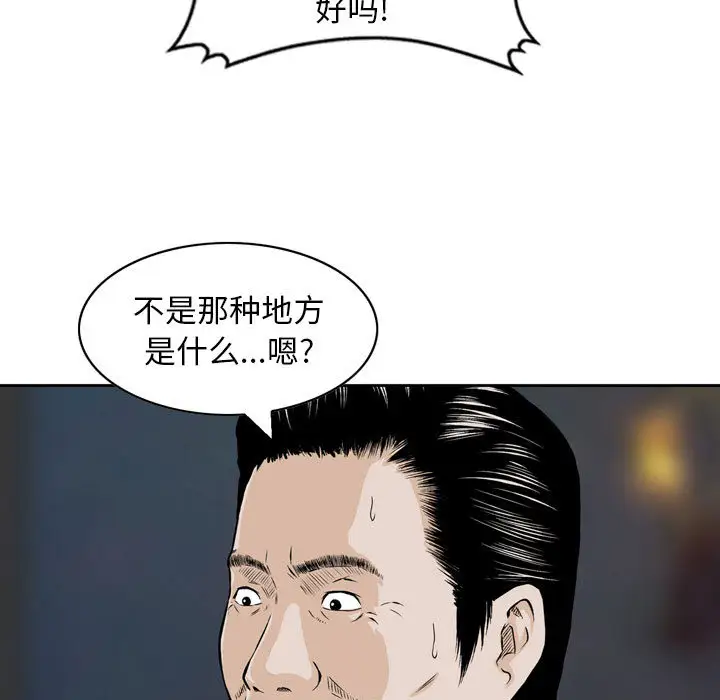 韩国漫画金钱的魅力韩漫_金钱的魅力-第1话在线免费阅读-韩国漫画-第101张图片