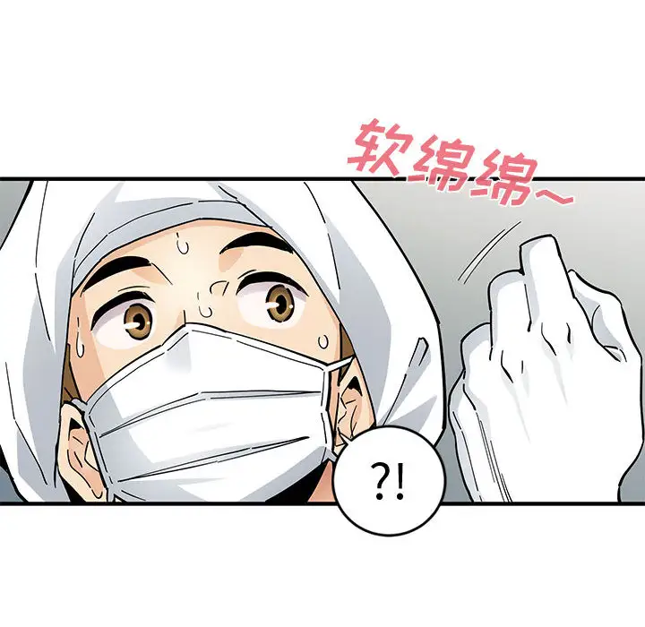 韩国漫画恋爱工厂韩漫_恋爱工厂-第1话在线免费阅读-韩国漫画-第87张图片