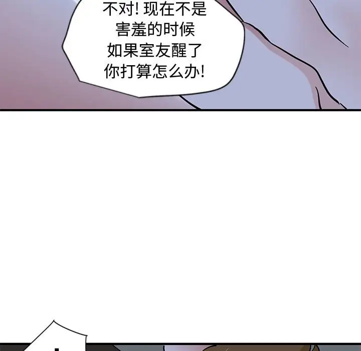 韩国漫画恋爱工厂韩漫_恋爱工厂-第11话在线免费阅读-韩国漫画-第83张图片