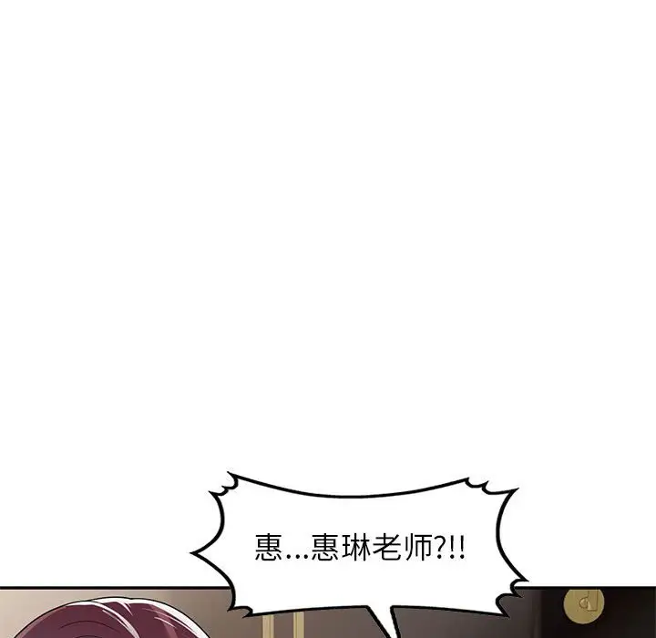 韩国漫画家教老师不教课韩漫_家教老师不教课-第7话在线免费阅读-韩国漫画-第95张图片