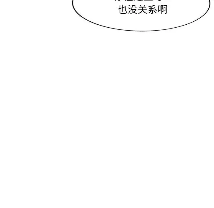 韩国漫画家教老师不教课韩漫_家教老师不教课-第6话在线免费阅读-韩国漫画-第37张图片