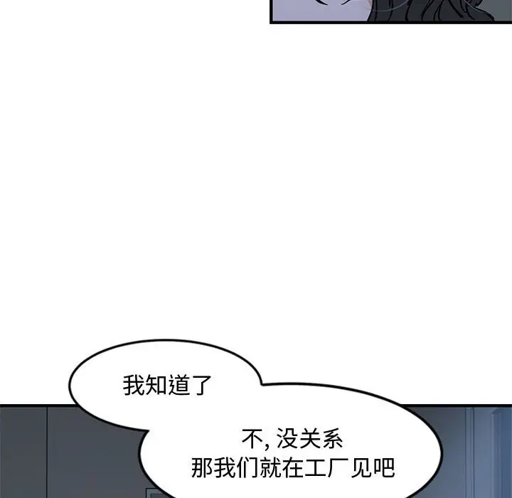 韩国漫画恋爱工厂韩漫_恋爱工厂-第5话在线免费阅读-韩国漫画-第48张图片