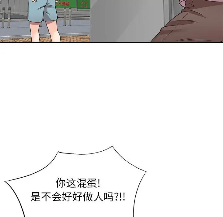 韩国漫画家教老师不教课韩漫_家教老师不教课-第13话在线免费阅读-韩国漫画-第16张图片