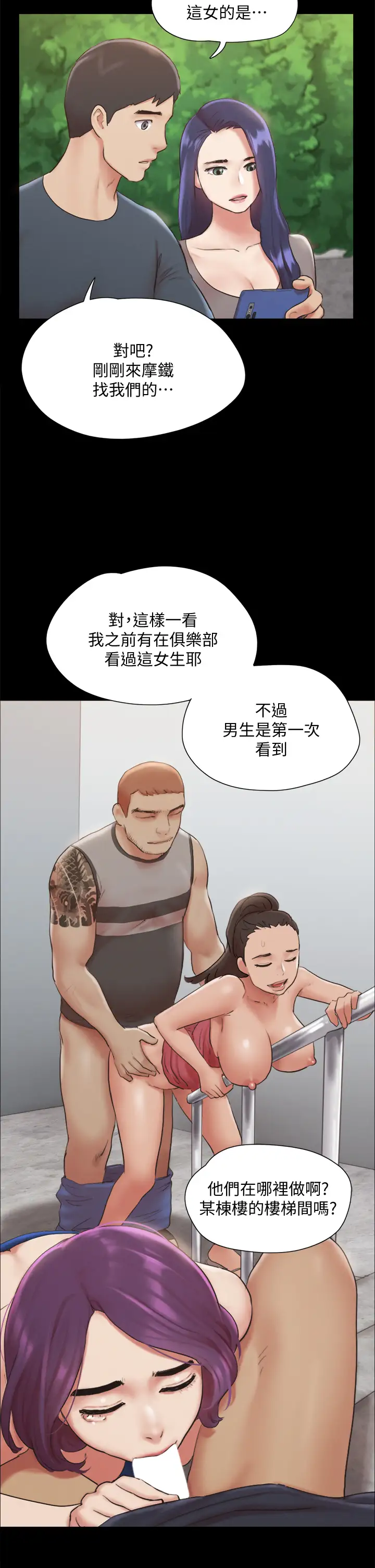 韩国漫画协议换爱韩漫_协议换爱-第128话-在镜头前兴奋的韶恩在线免费阅读-韩国漫画-第17张图片