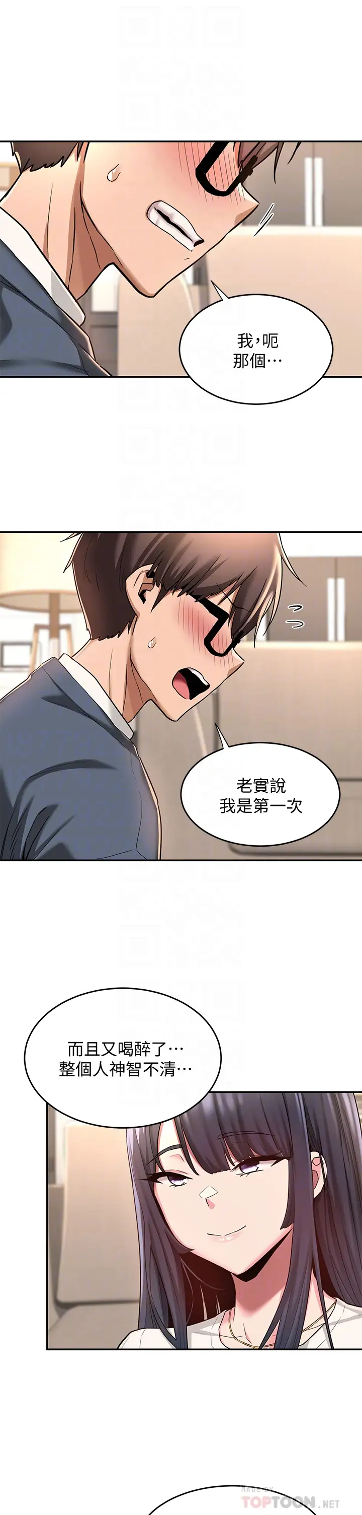 韩国漫画深度交流会韩漫_深度交流会-第9话-新人的大肉棒不容小觑在线免费阅读-韩国漫画-第12张图片