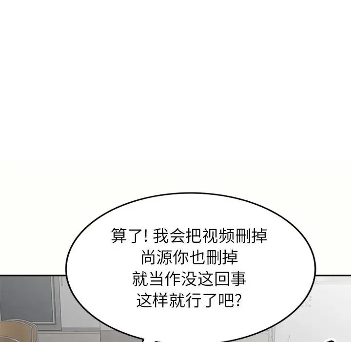 韩国漫画家教老师不教课韩漫_家教老师不教课-第5话在线免费阅读-韩国漫画-第24张图片