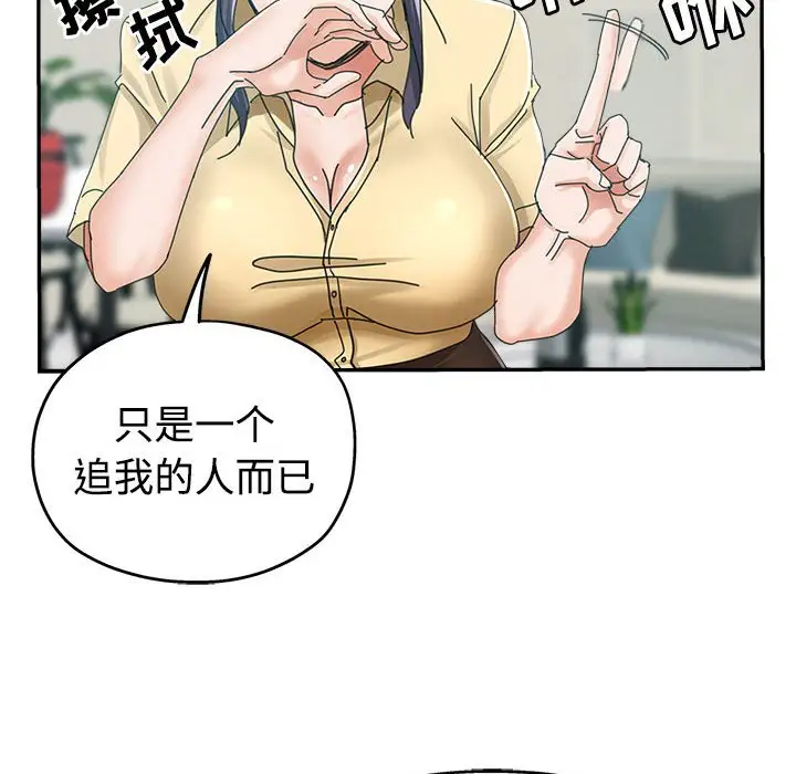 韩国漫画继母的姐妹们韩漫_继母的姐妹们-第8话在线免费阅读-韩国漫画-第61张图片