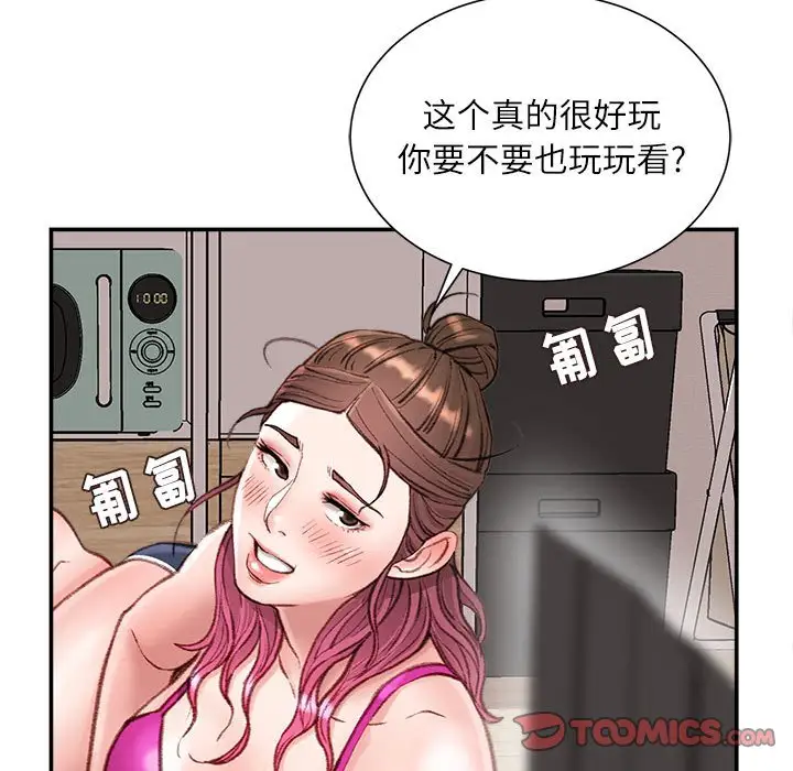 韩国漫画不务正业韩漫_不务正业-第7话在线免费阅读-韩国漫画-第105张图片