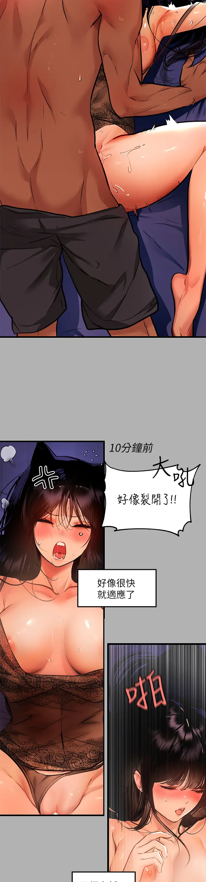 韩国漫画废弃章节韩漫_富家女姐姐-第40话-又痛又舒服?在线免费阅读-韩国漫画-第28张图片