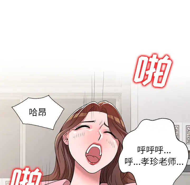 韩国漫画家教老师不教课韩漫_家教老师不教课-第2话在线免费阅读-韩国漫画-第116张图片