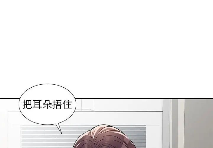 韩国漫画家教老师不教课韩漫_家教老师不教课-第9话在线免费阅读-韩国漫画-第4张图片