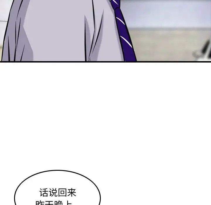 韩国漫画金钱的魅力韩漫_金钱的魅力-第7话在线免费阅读-韩国漫画-第28张图片