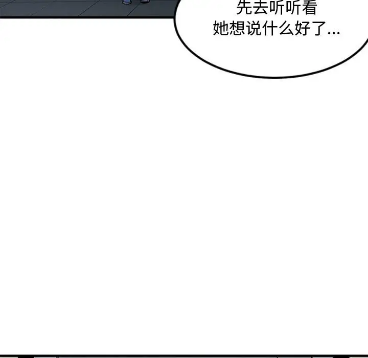 韩国漫画恋爱工厂韩漫_恋爱工厂-第4话在线免费阅读-韩国漫画-第25张图片