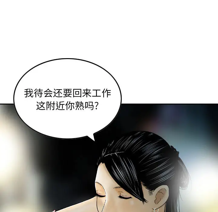 韩国漫画金钱的魅力韩漫_金钱的魅力-第2话在线免费阅读-韩国漫画-第9张图片