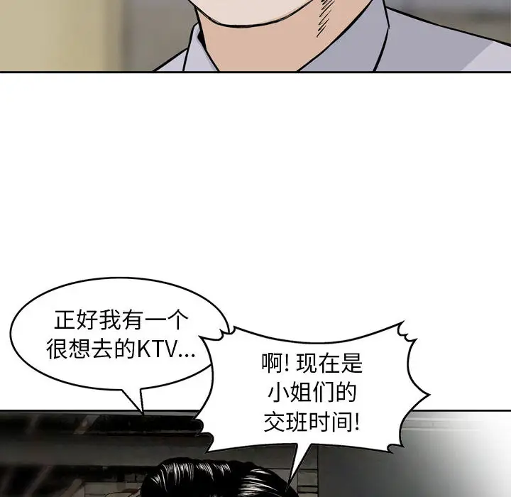 韩国漫画金钱的魅力韩漫_金钱的魅力-第1话在线免费阅读-韩国漫画-第16张图片