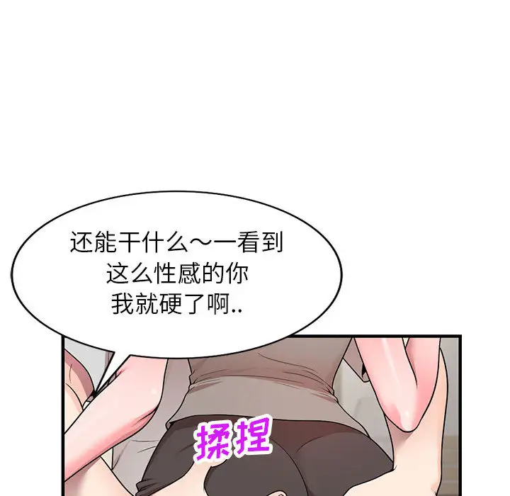 韩国漫画家教老师不教课韩漫_家教老师不教课-第1话在线免费阅读-韩国漫画-第33张图片