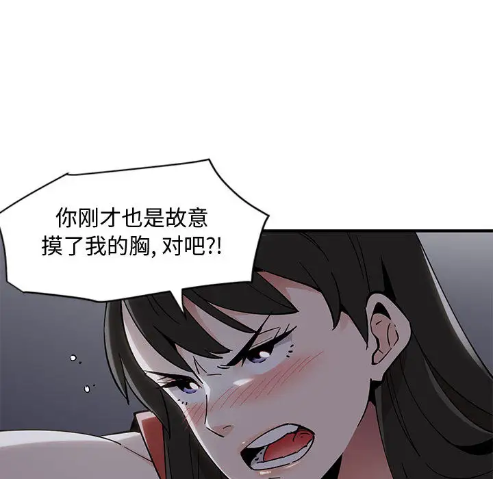 韩国漫画恋爱工厂韩漫_恋爱工厂-第1话在线免费阅读-韩国漫画-第148张图片