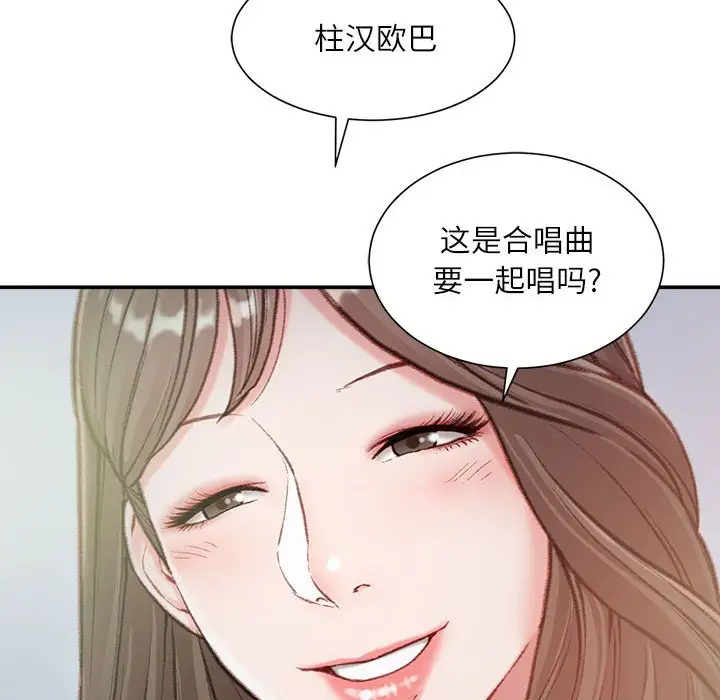 韩国漫画不务正业韩漫_不务正业-第6话在线免费阅读-韩国漫画-第29张图片